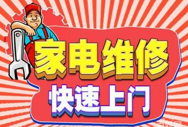 沙坪坝童家桥亿田燃气灶维修